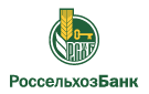 Банк Россельхозбанк в Балахоновском
